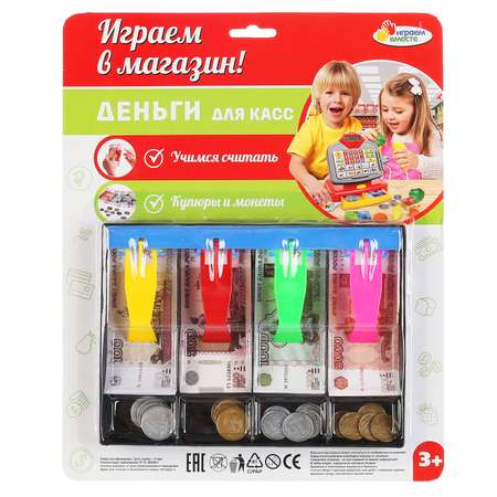 Игровой набор Играем вместе касса