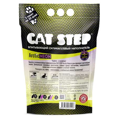 Наполнитель для кошек Cat Step Arctic Neon впитывающий силикагелевый 3.8л