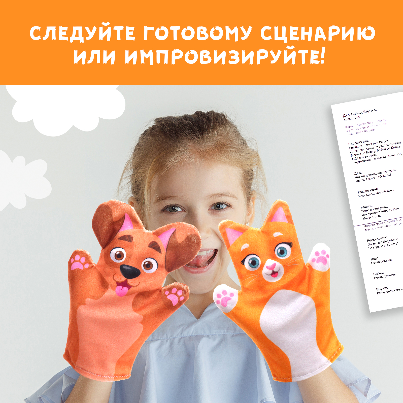 Кукольный Zabiaka театр «Сказка Репка» - фото 6