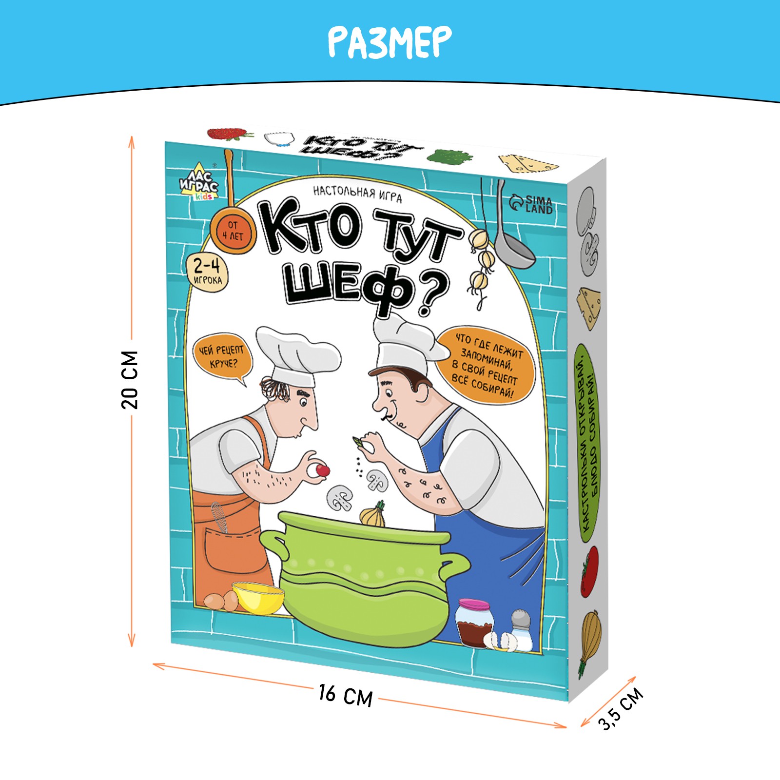 Настольная игра Лас Играс KIDS Кто тут шеф - фото 7
