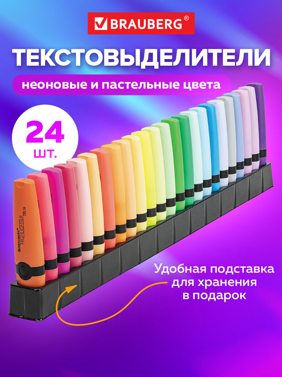 Текстовыделители Brauberg 24 шт. - фото 2