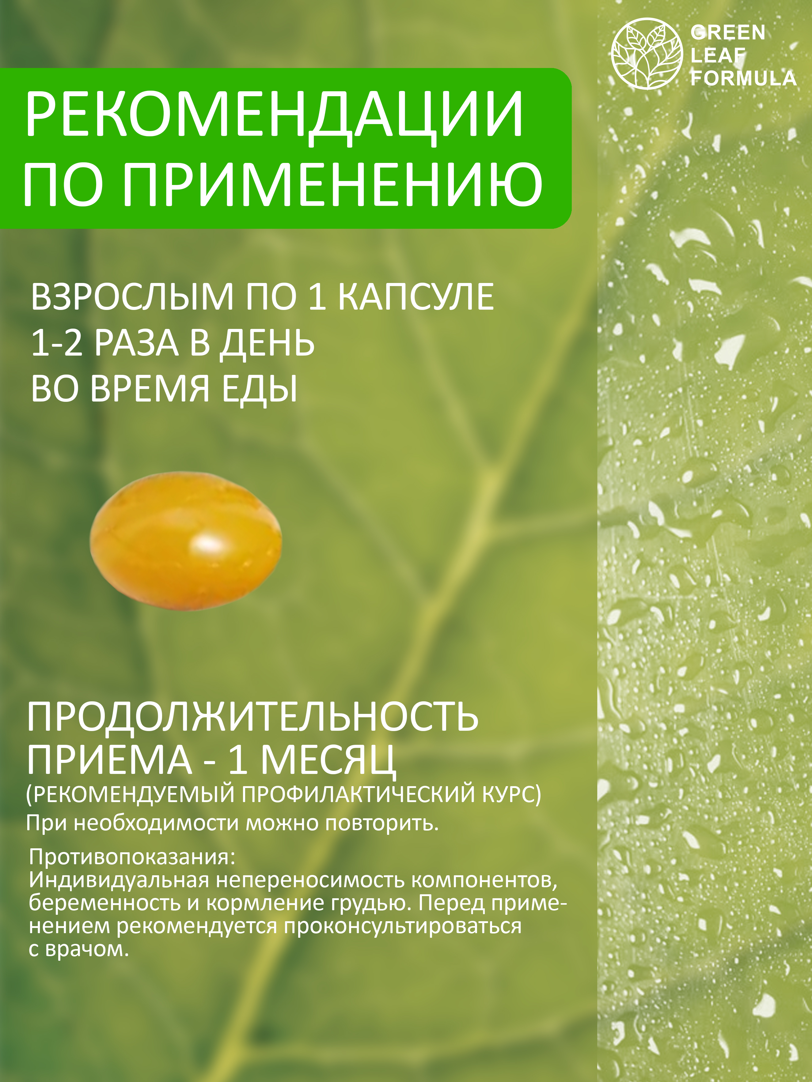Коэнзим Q10 капсулы с биотином Green Leaf Formula антиоксиданты для сердца и сосудов 790 мг 60 капсул - фото 8
