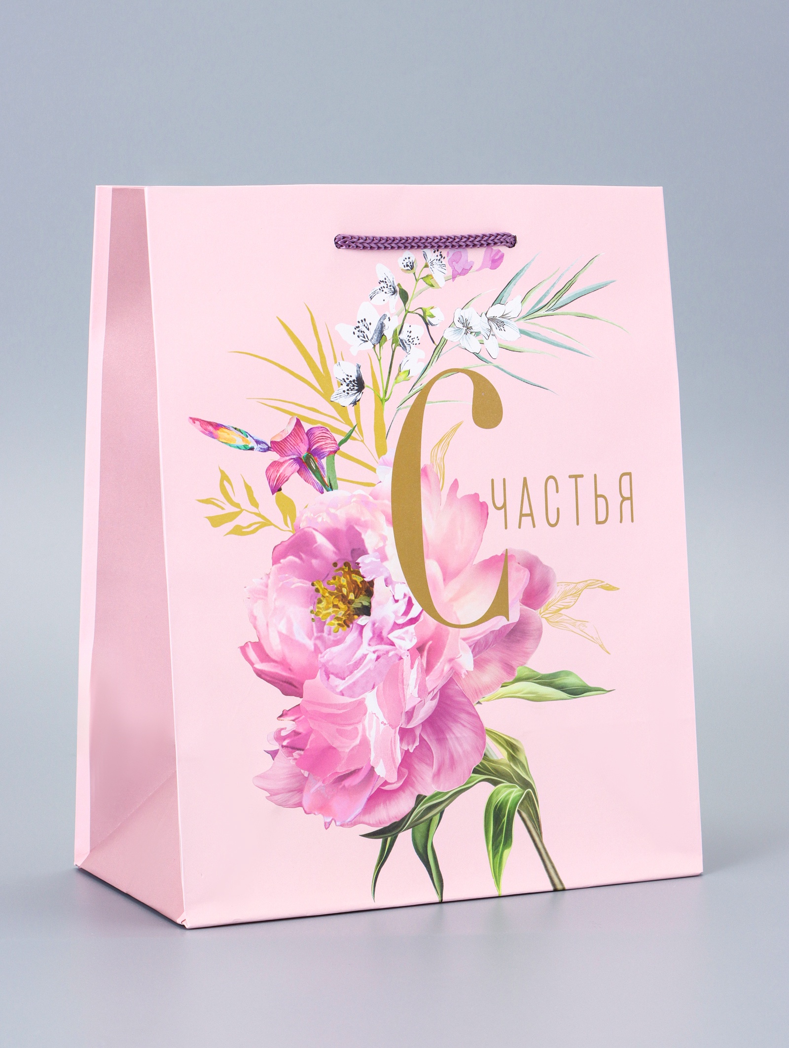 Пакет подарочный Арт и Дизайн Счастья и радости 18 х 223 х 10 см - фото 1