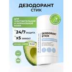 Дезодорант Dr. Zubareva с комплексом пробиотиков экстрактом алоэ и пантенолом Сафлор и Авокадо