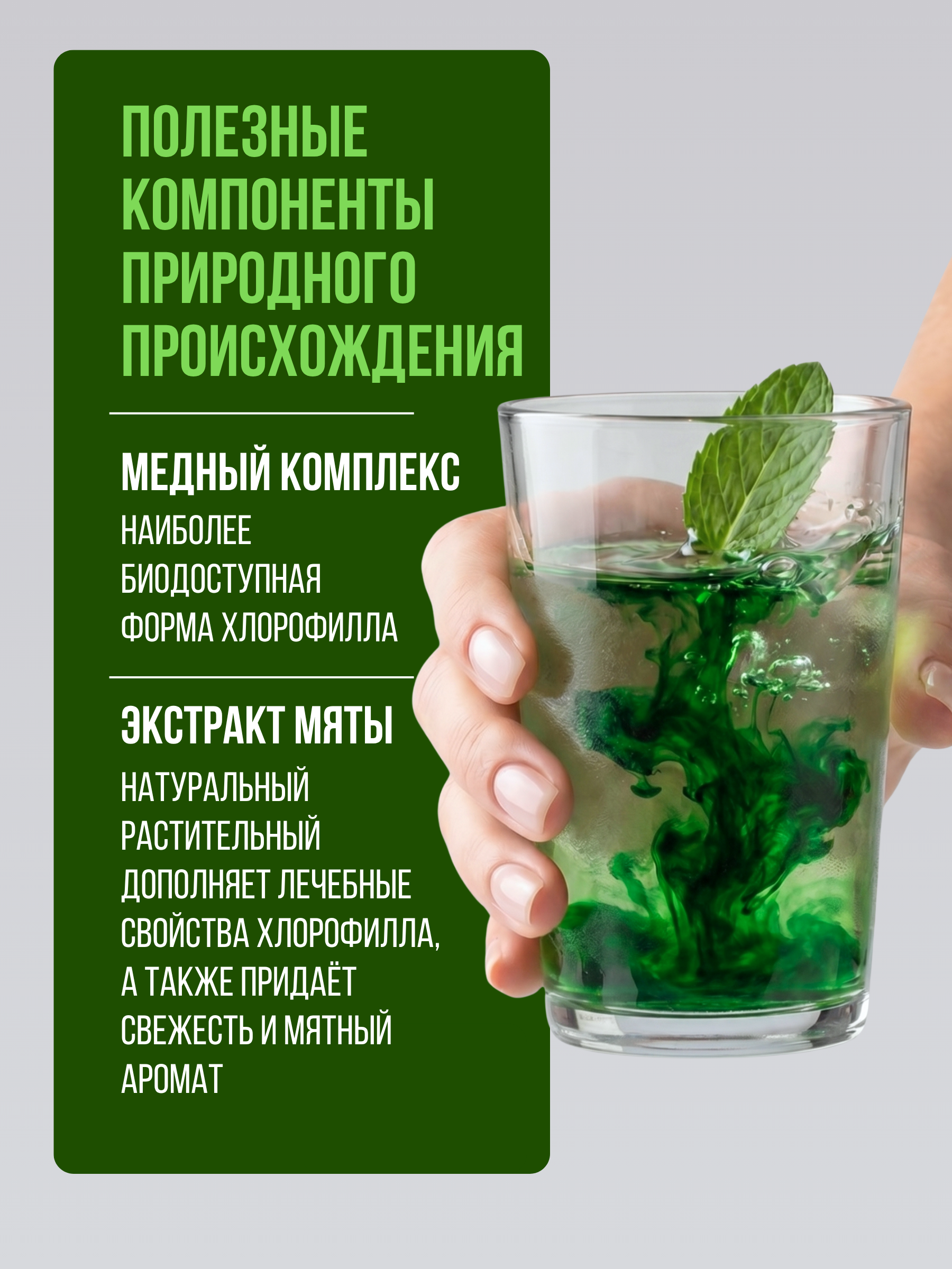Хлорофилл жидкий Azenua натуральный концентрат из шелковицы с мятой - фото 10