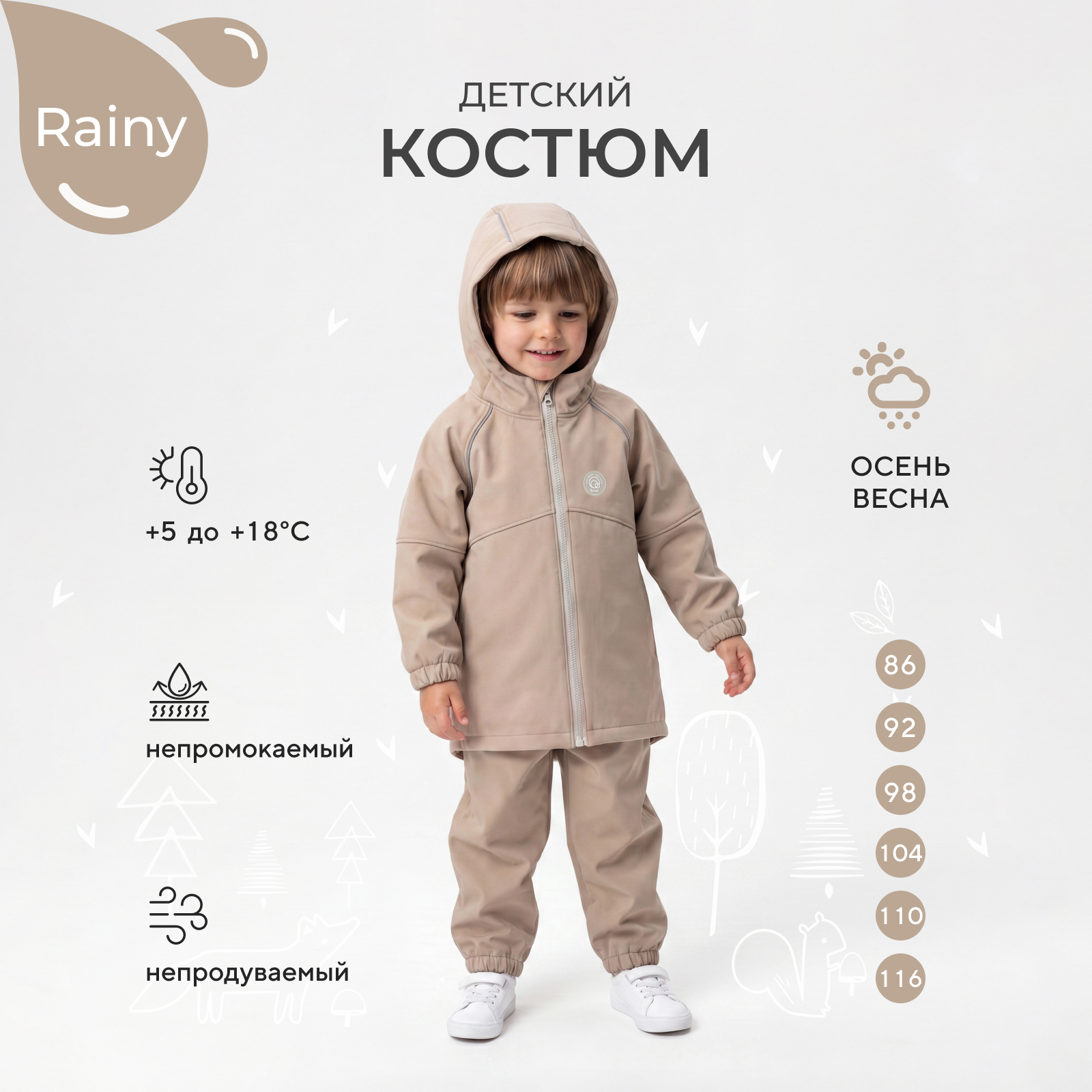 Костюм Rant 4610477389308 - фото 2
