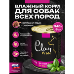 Корм влажный для собак Clan Pride Калтык и язык ж/б 340г 8 шт