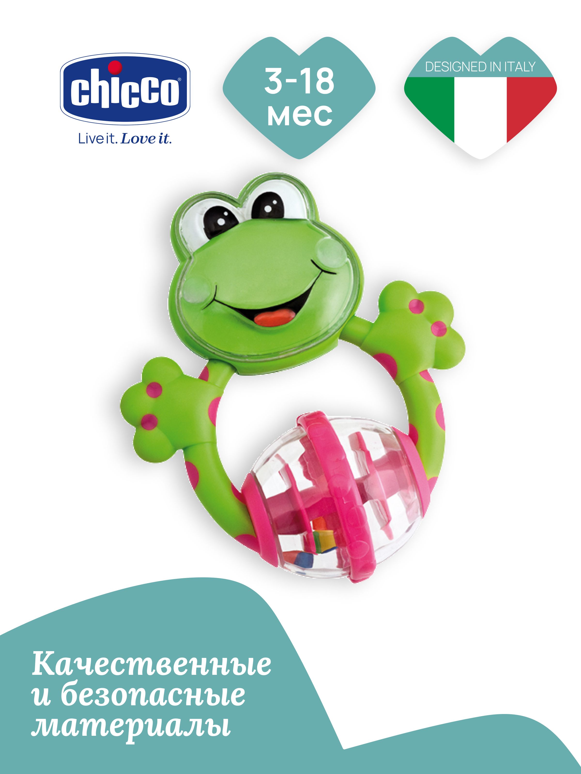 Игрушка Chicco погремушка - фото 1