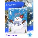 Набор для творчества Волшебная мастерская аппликация Снеговик