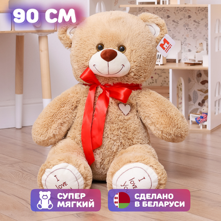 Игрушка мягкая Мишка Номер 1