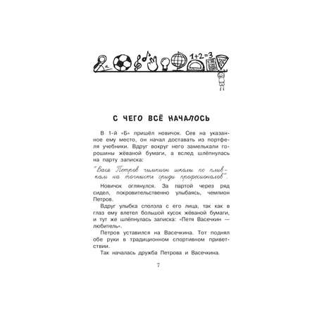 Книга Рипол Классик Приключения Петрова и Васечкина