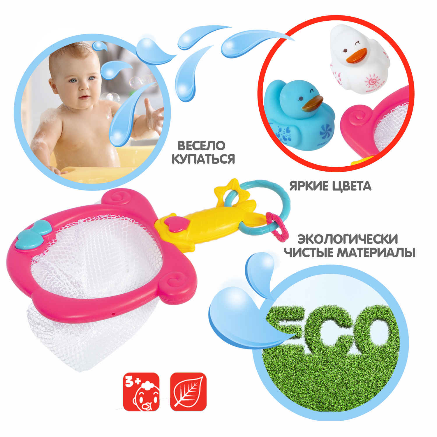 Игрушка Bondibon для ванной Сачок и 4 утенка - фото 2