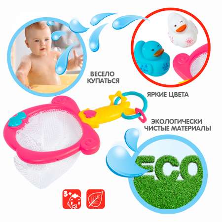 Игрушка Bondibon для ванной Сачок и 4 утенка