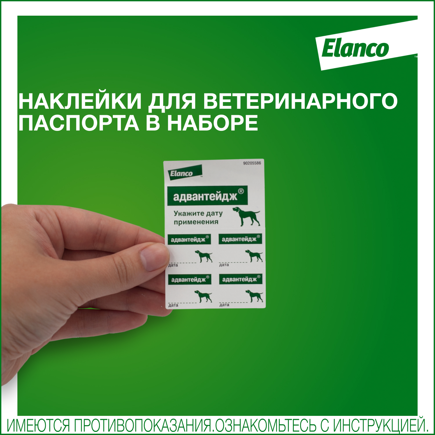 Капли для собак Elanco Адвантейдж против блох 4 пипетки - фото 10