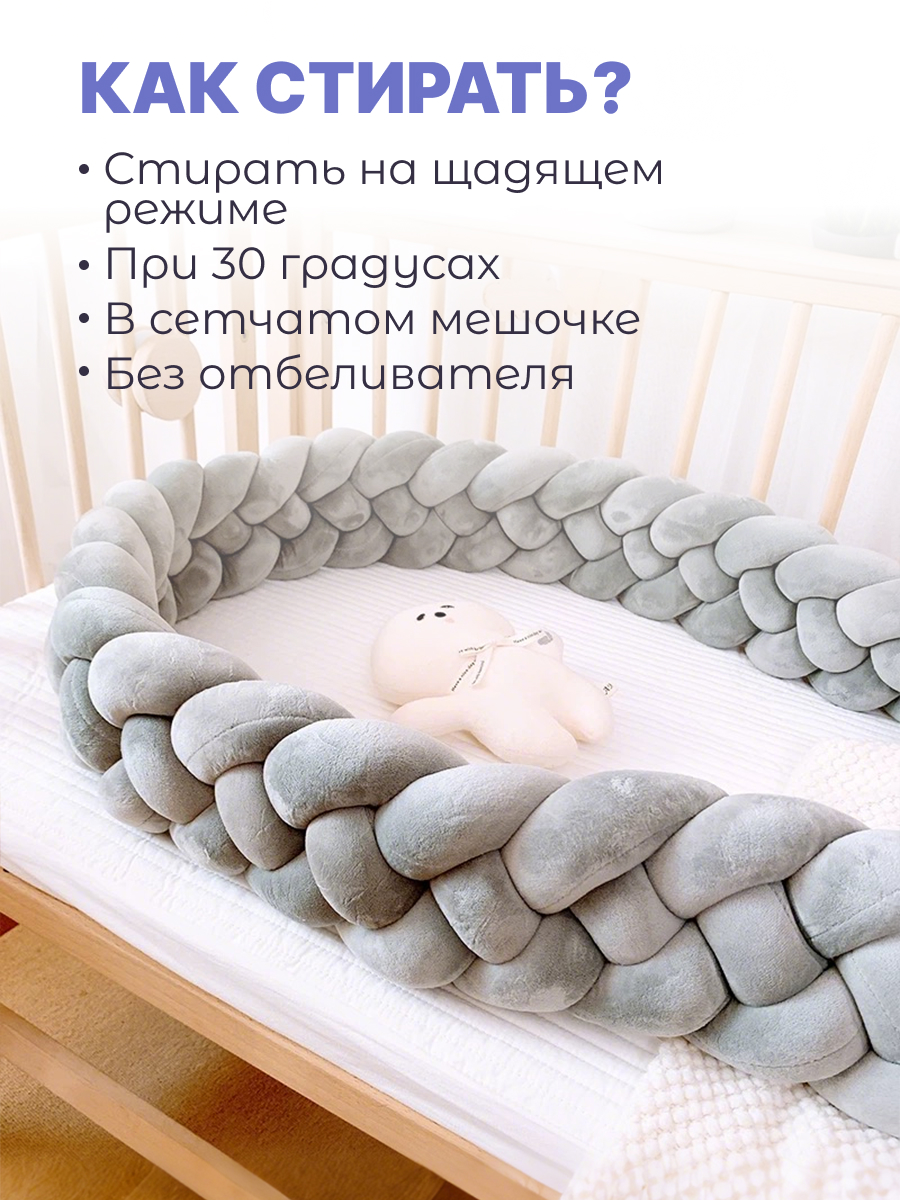 Бортик CINLANKIDS Косичка - фото 6