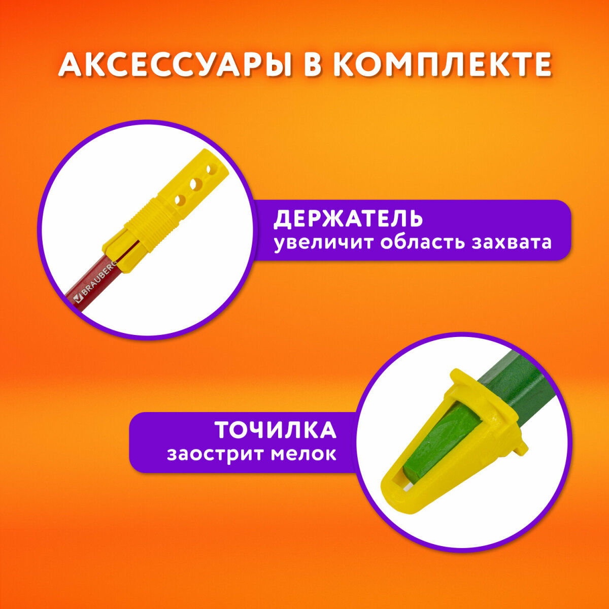 Пастель масляная Brauberg 25 шт. - фото 3