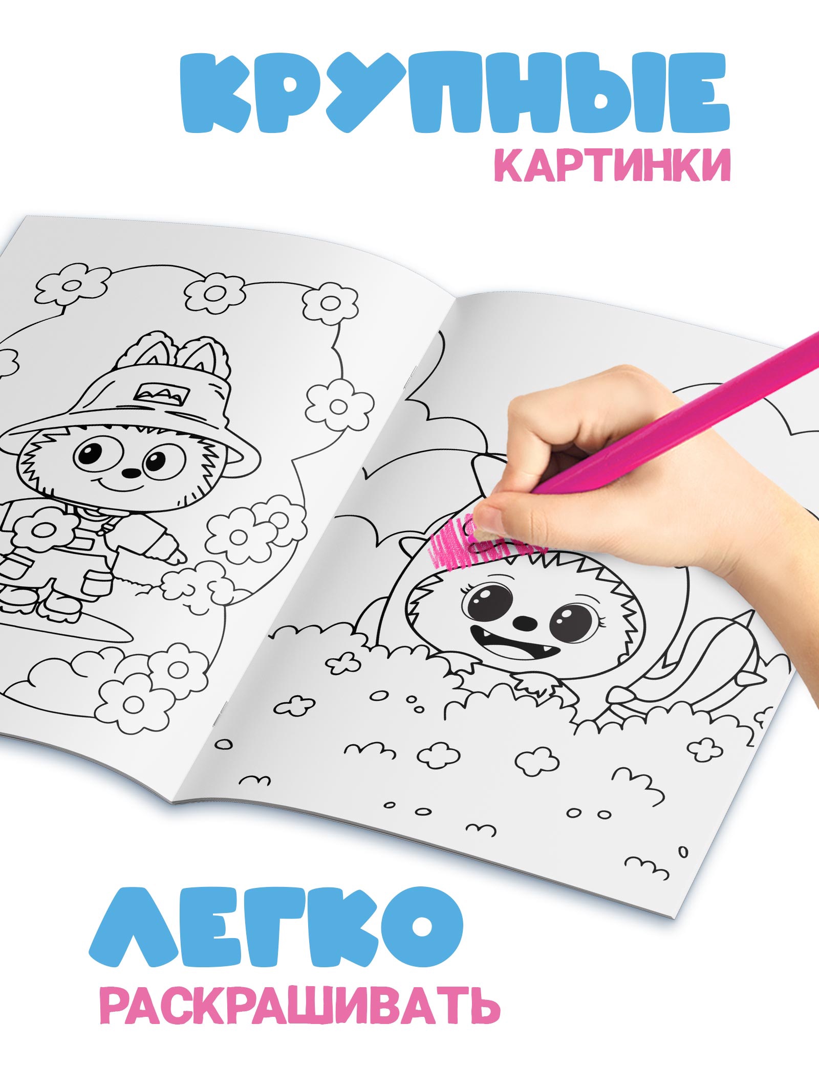 Раскраска Буква-ленд с дополненной реальностью Милые монстрики А5 24 стр - фото 3