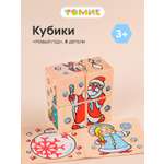 Игрушка Томик кубики сложи картинку Новый год