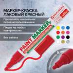Маркеры Brauberg