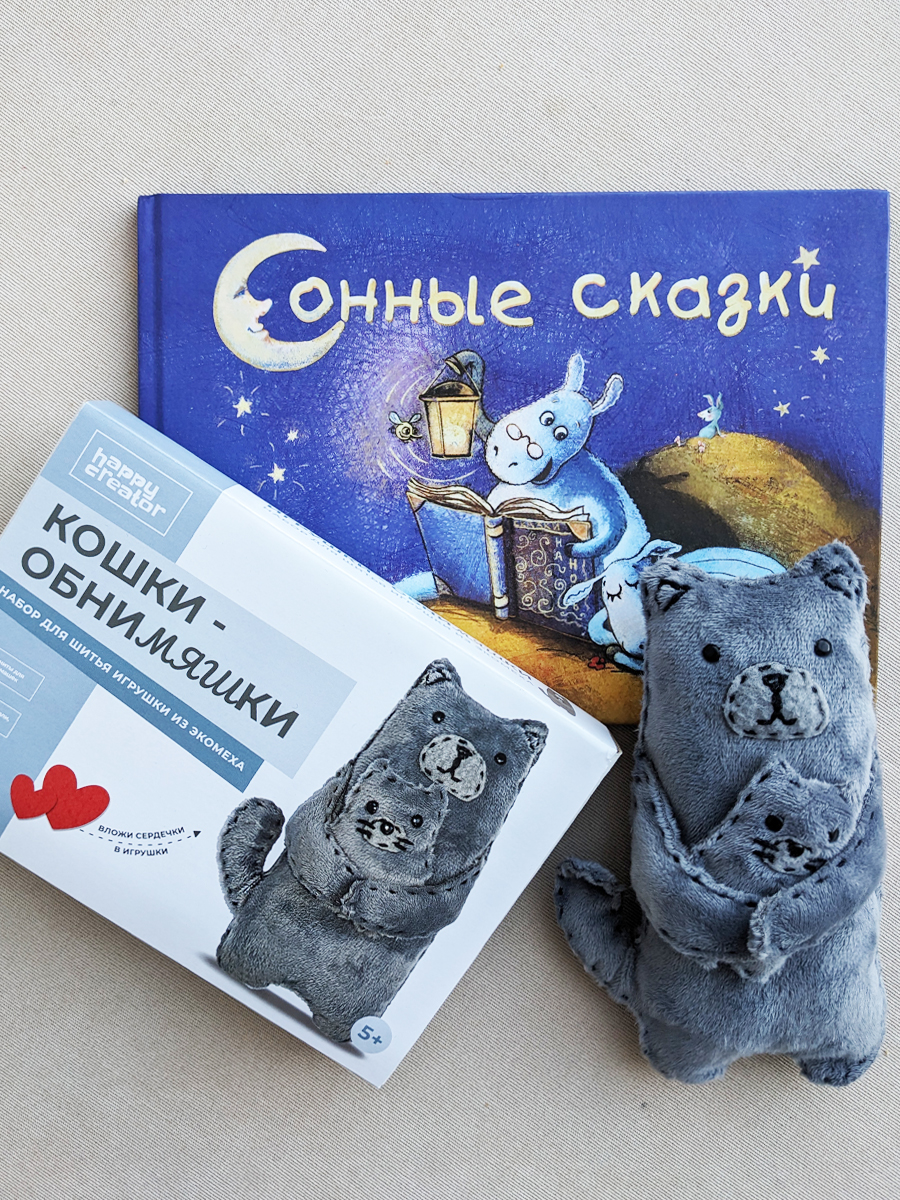 Набор для творчества HappyLine шитье Кошки-обниМЯШки - фото 25