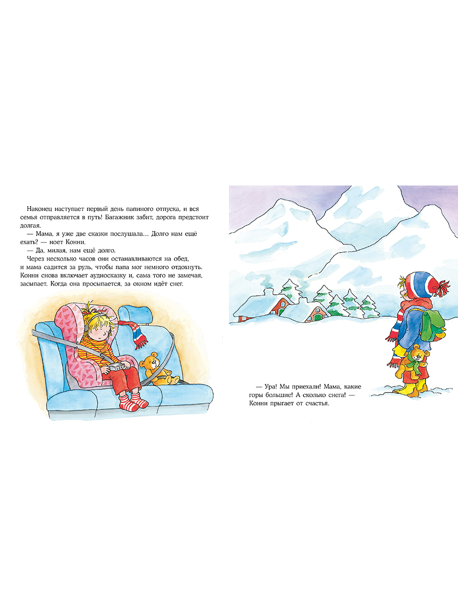 Книга Альпина. Дети Конни катается на лыжах - фото 18