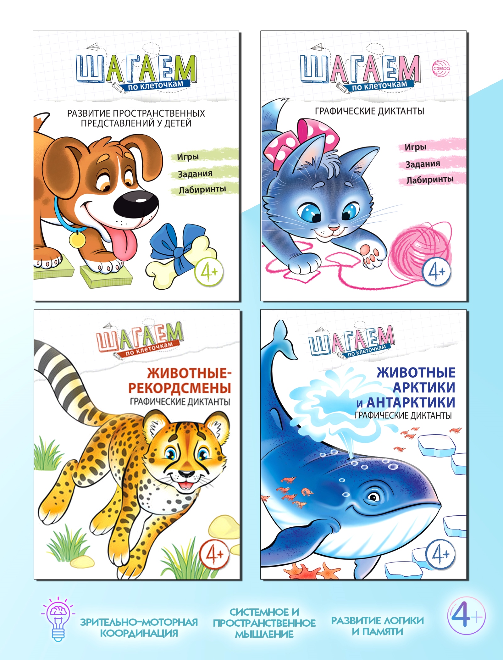 Рабочая тетрадь ТЦ Сфера Набор - фото 1