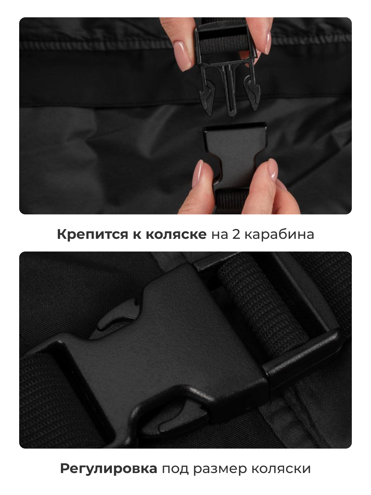 Чехол для ножек StrollerAcss SA/XL_Накидка_черный - фото 25