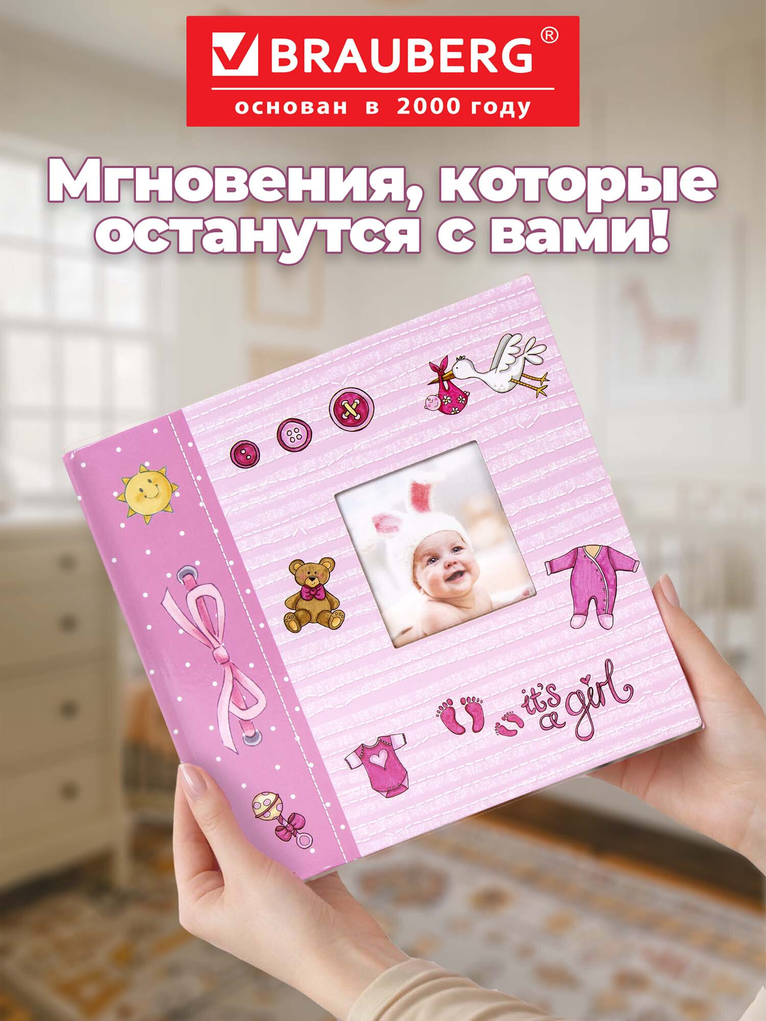 Фотоальбом Brauberg It is a girl на 200 фото бумажные страницы розовый - фото 8