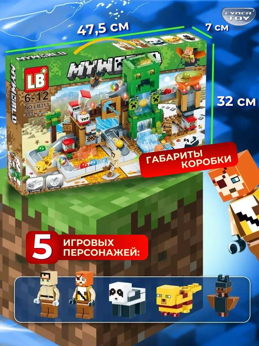 Конструктор CyberToy Шахта крипера 451 дет. - фото 6