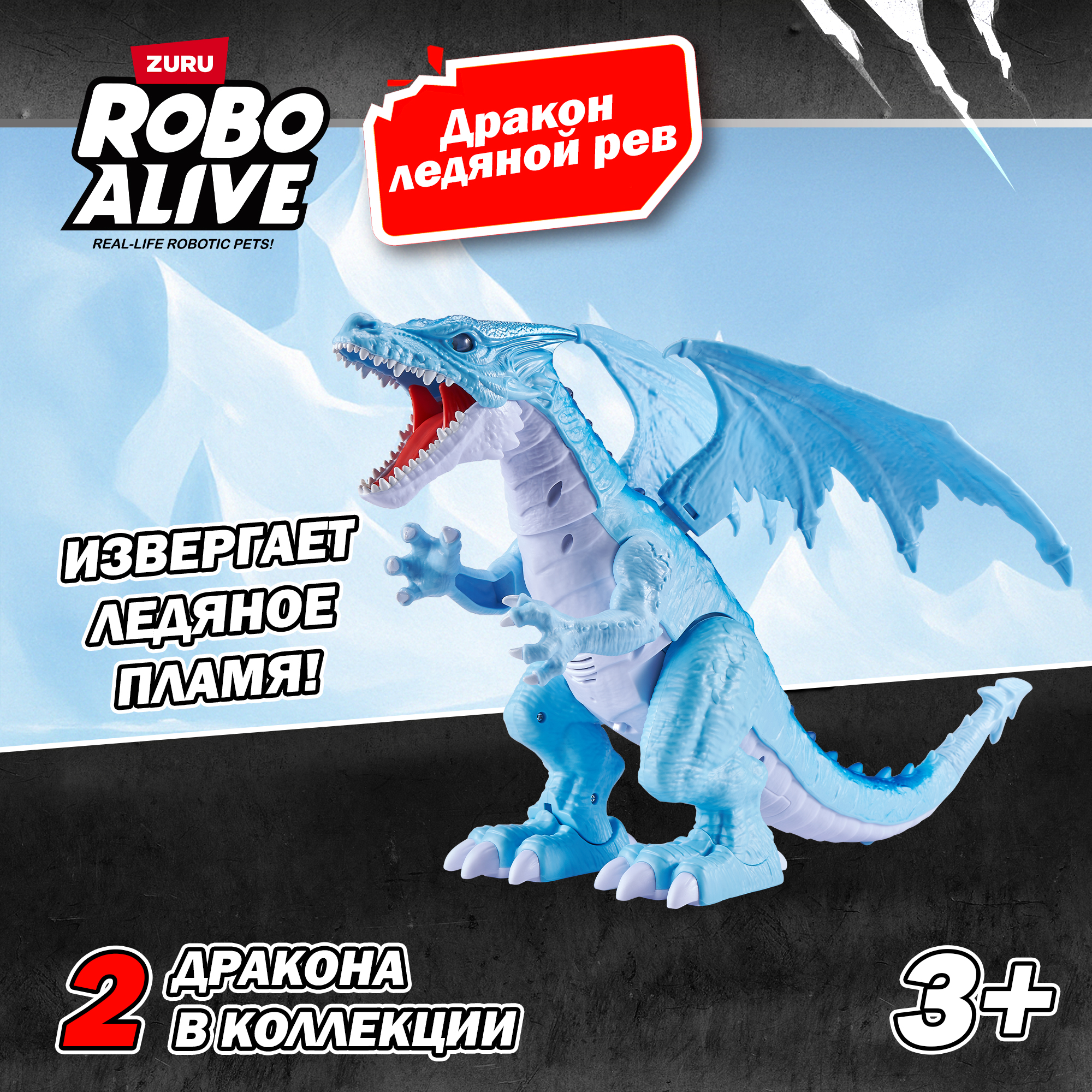 Дракон РУ Zuru ROBO ALIVE - фото 1