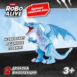 Дракон РУ Zuru ROBO ALIVE