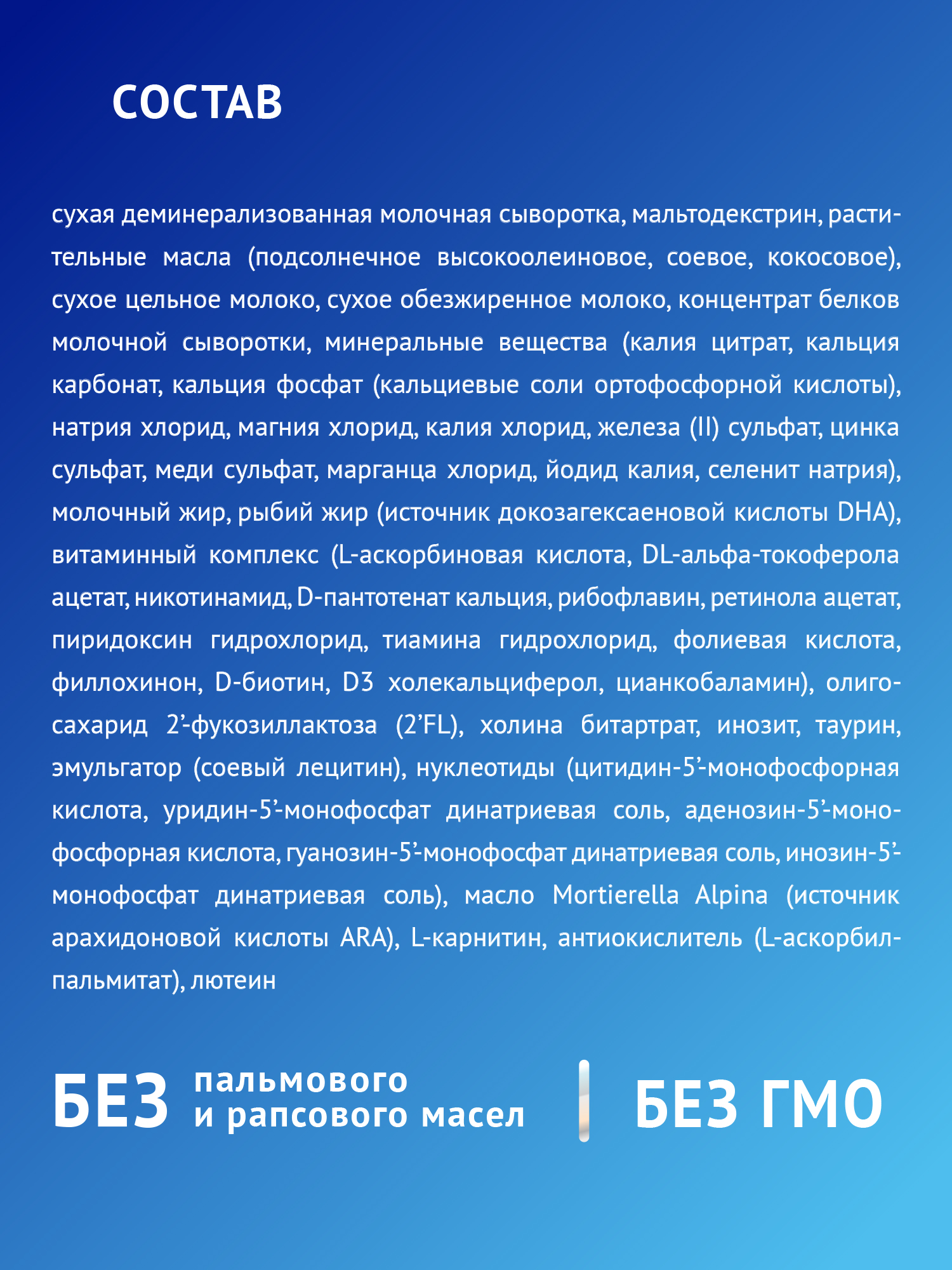 Смесь молочная Nutrilak Premium 2 300г с 6месяцев - фото 13