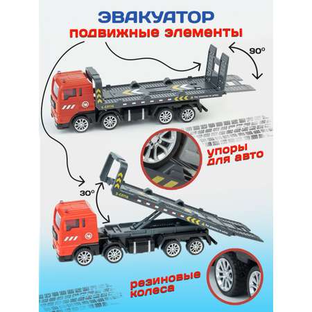 Игрушка эвакуатор Libom с машиной