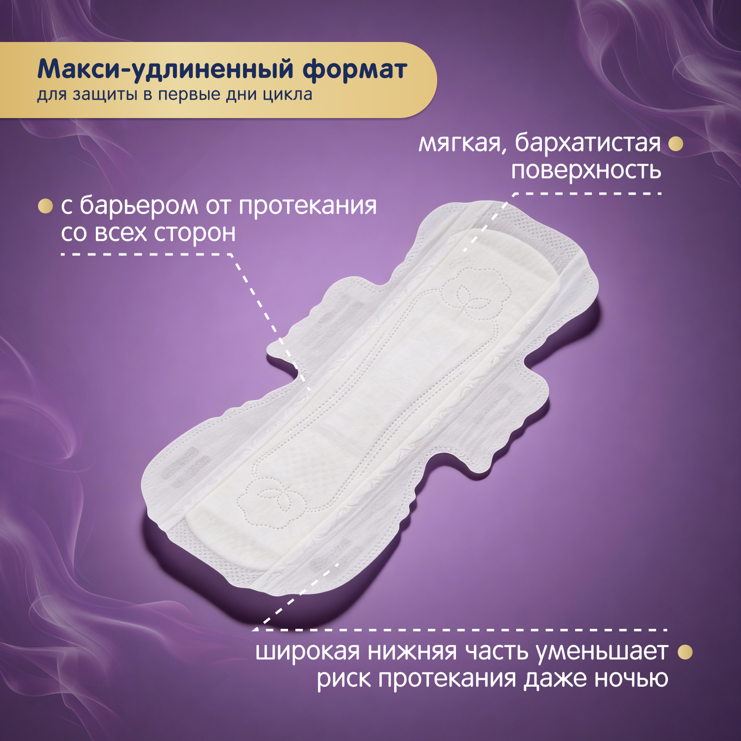 Прокладки гигиенические женские YokoSun супервпитывающие 6шт - фото 5