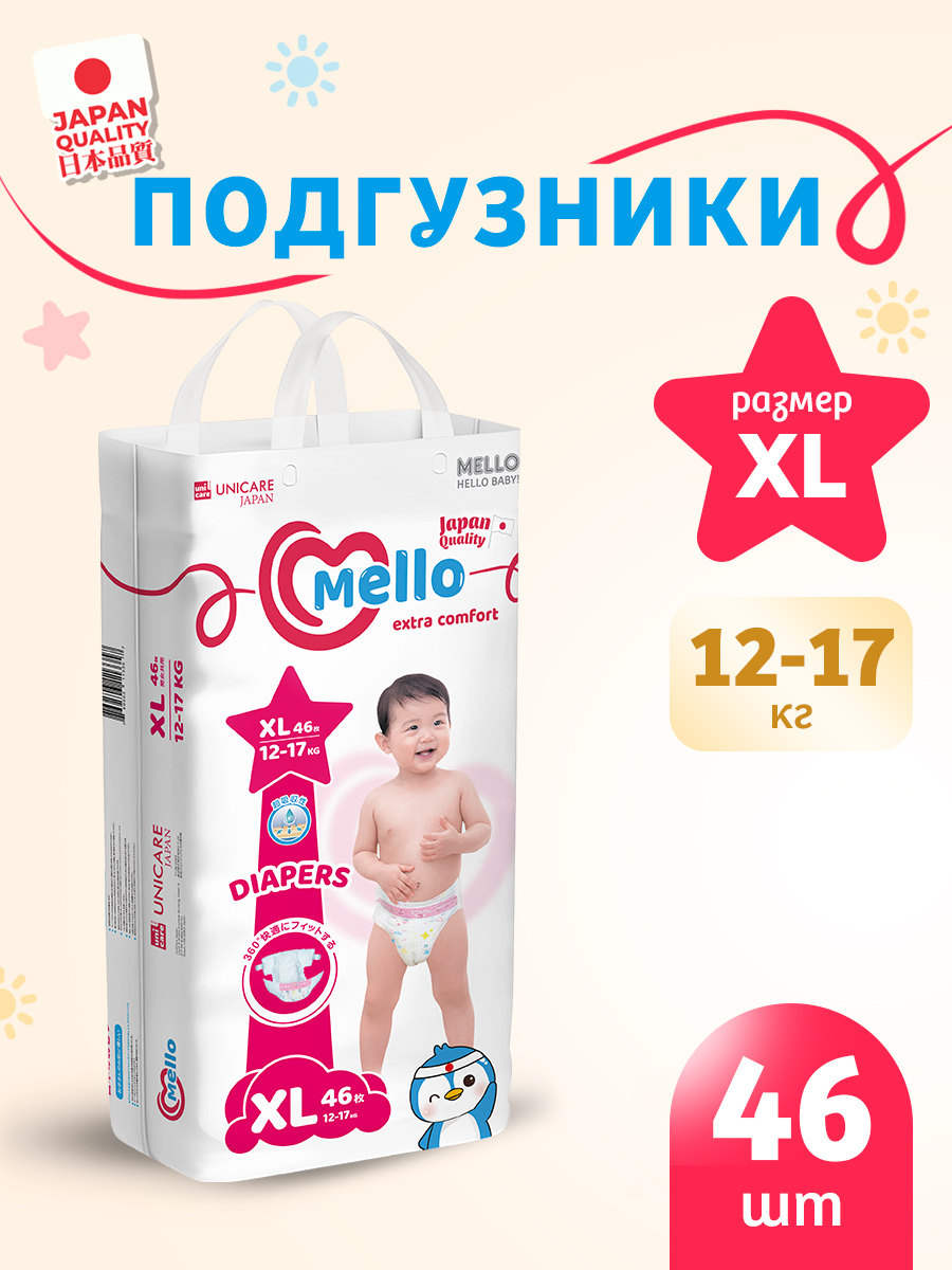 Подгузники MELLO Comfort 5 (12-17 кг) 46 шт. - фото 1