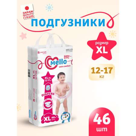 Подгузники MELLO Comfort 5 (12-17 кг) 46 шт.