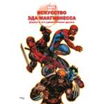Дэдпул и его удивительные друзья Marvel Только факты. МакГиннесс Э.
