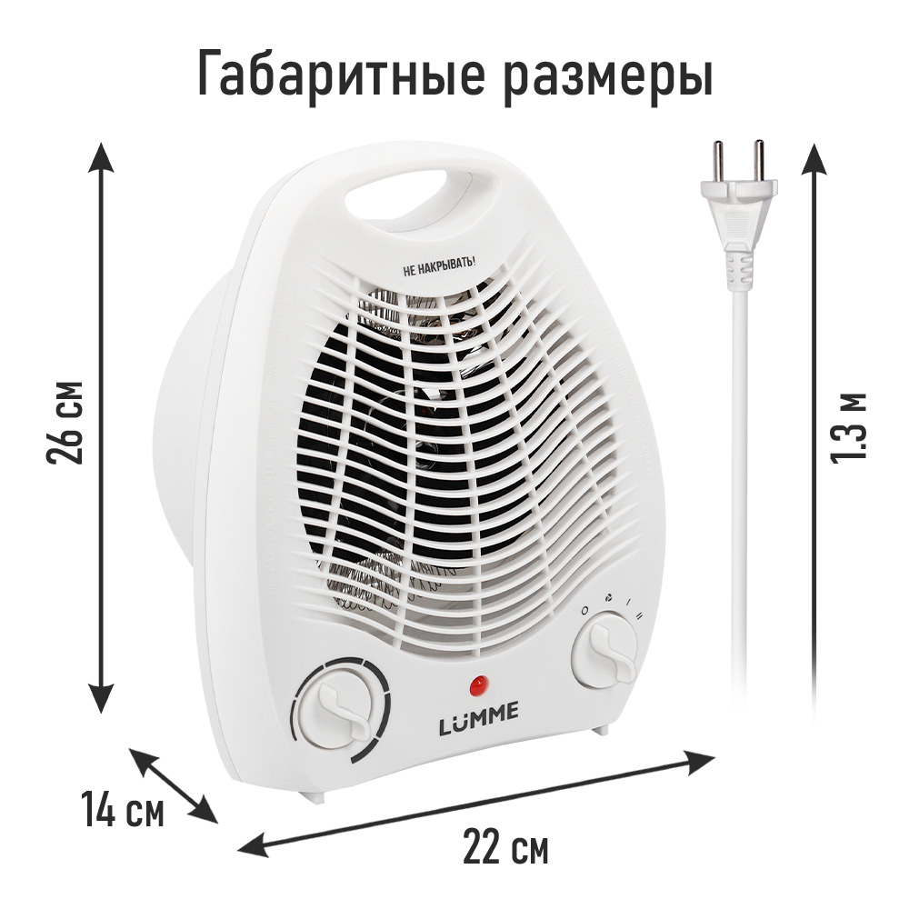 Тепловентилятор LUMME LU-FH713A - фото 5