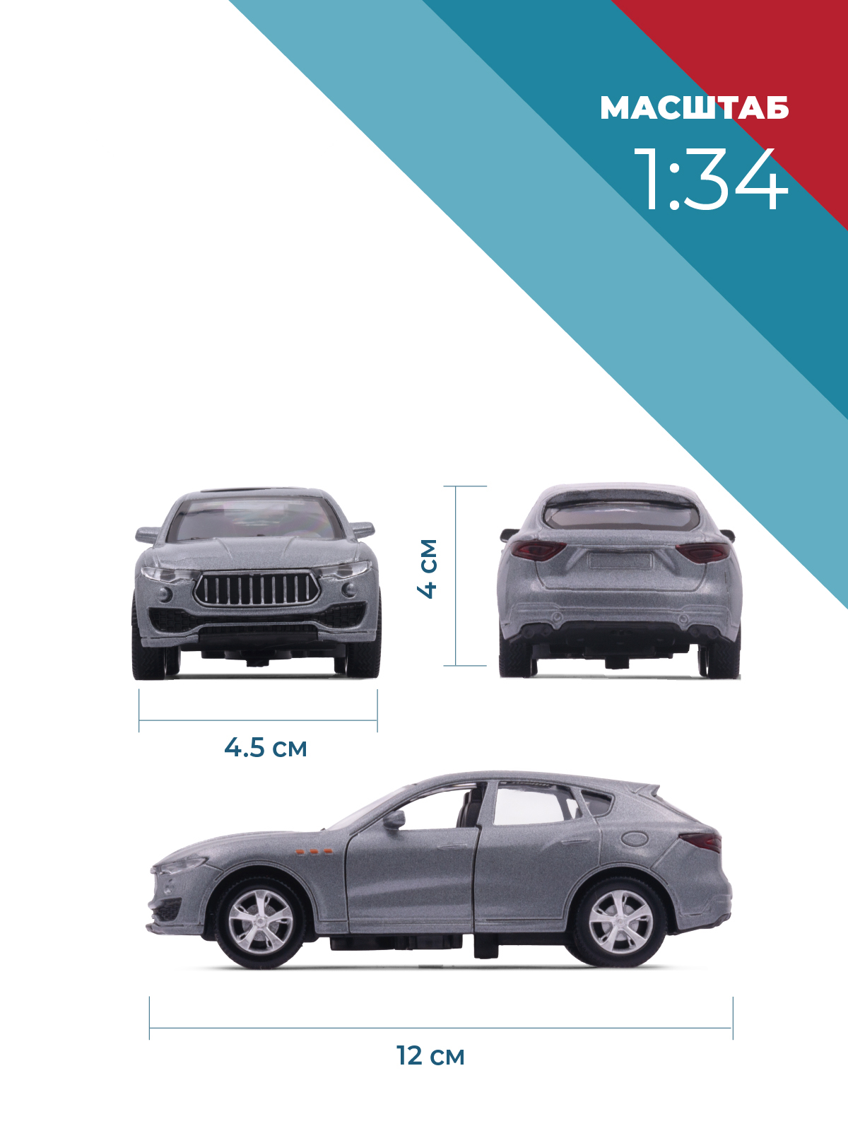 Автомобиль . Maserati 1:34 серый 38358 - фото 3