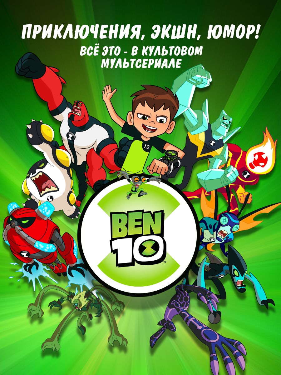Фигурка Ben10 Доктор Энимо - фото 11