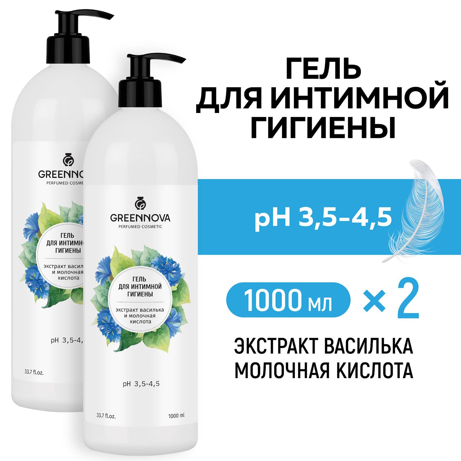 Гель для интимной гигиены GREENNOVA с экстрактом василька и молочной кислотой 1000 мл - 2 шт - фото 2
