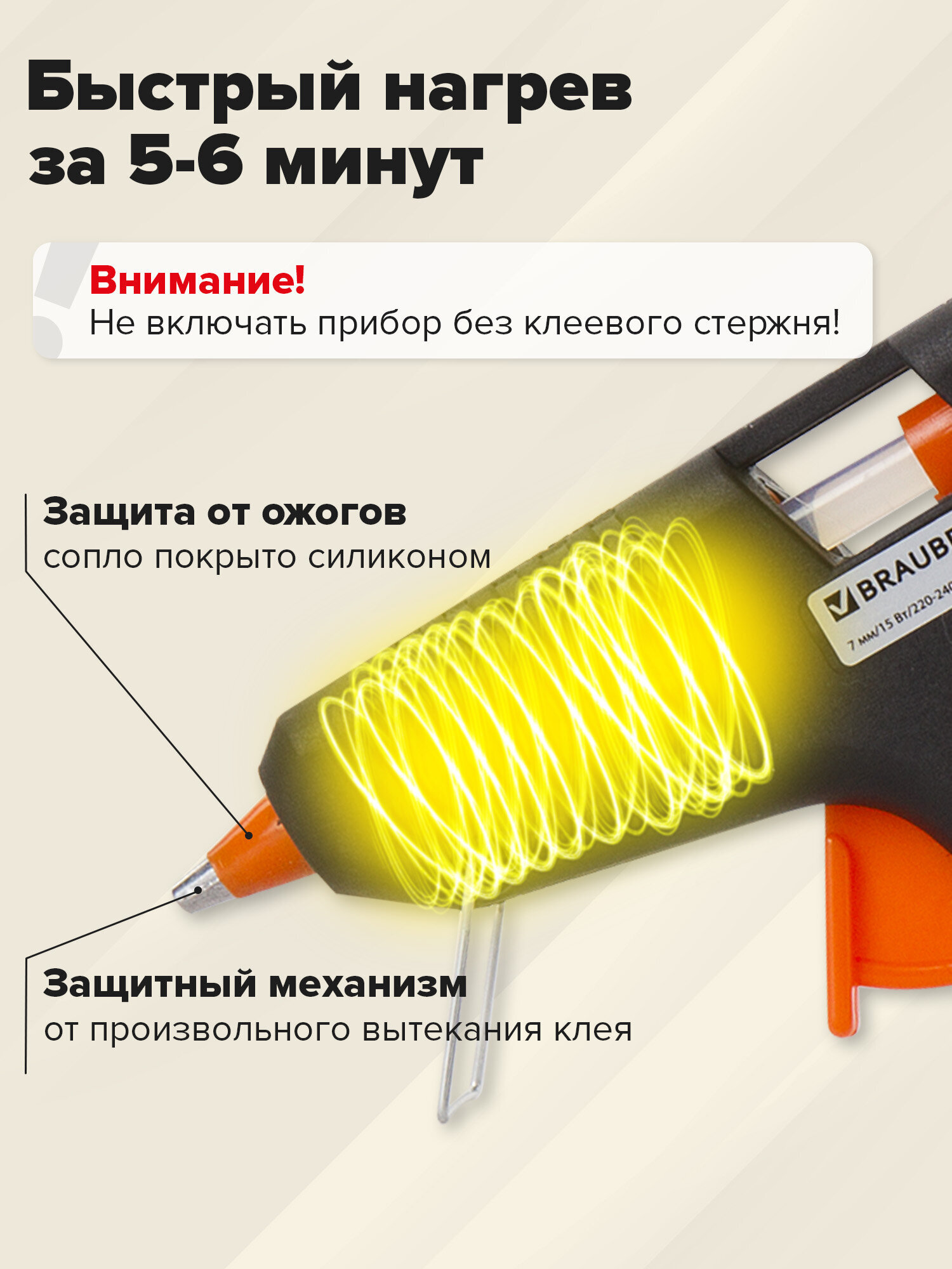 Клеевой пистолет Brauberg - фото 2