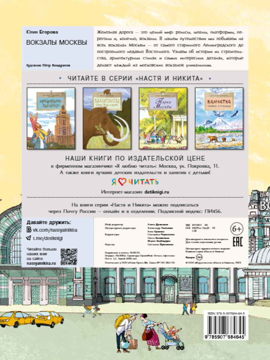 Книга для детей Настя и Никита развитие детей - фото 9