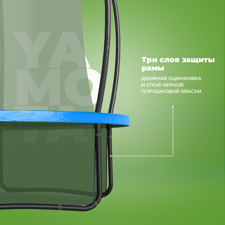 Батут Yamota TOP 244 см 8ft