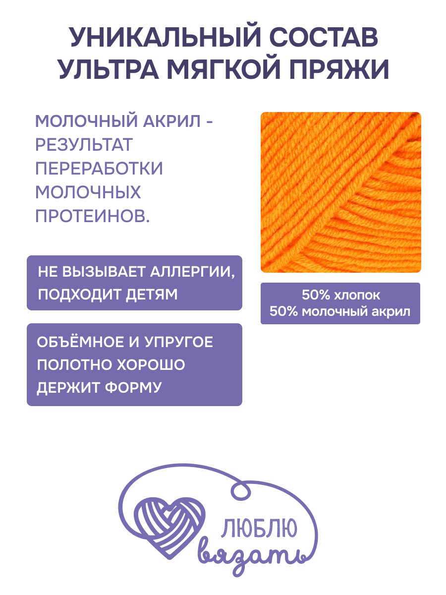 Пряжа для вязания Люблю Вязать 50г 95м 3шт - фото 2