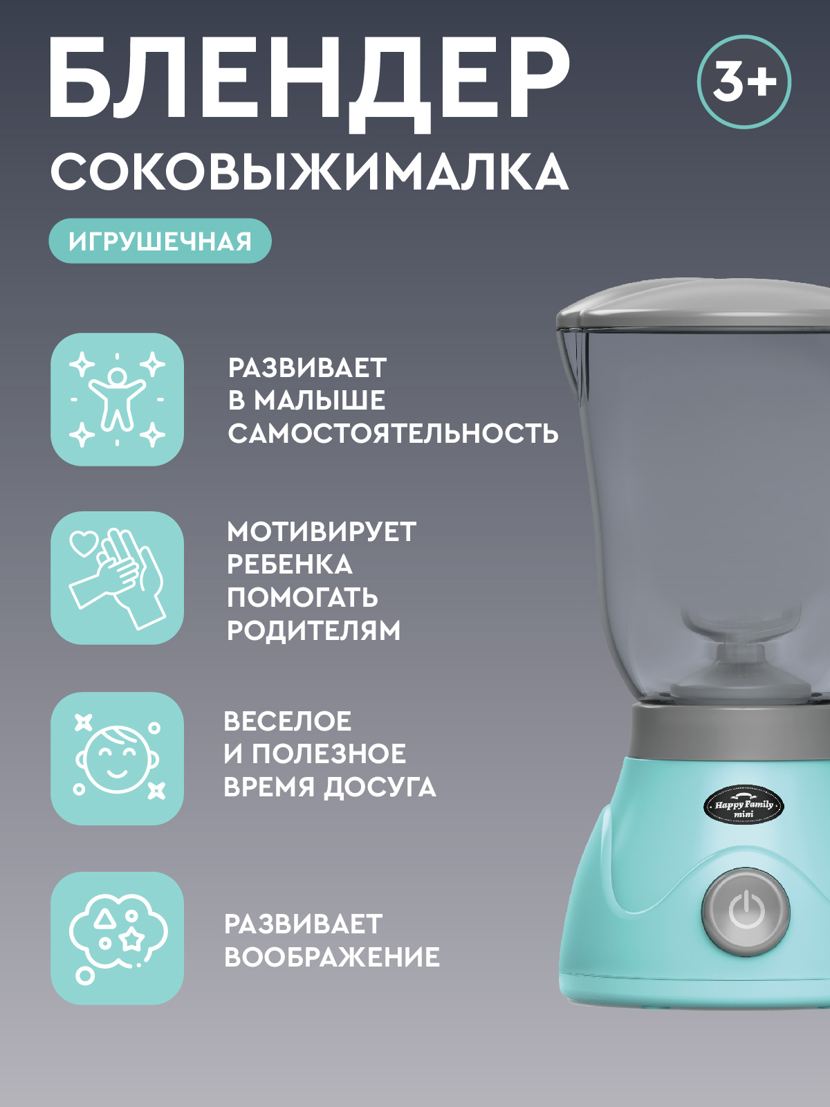 Игрушка AMORE BELLO блендер - фото 4