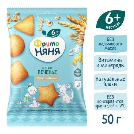 Печенье ФрутоНяня мультизлаковое 50г с 6месяцев