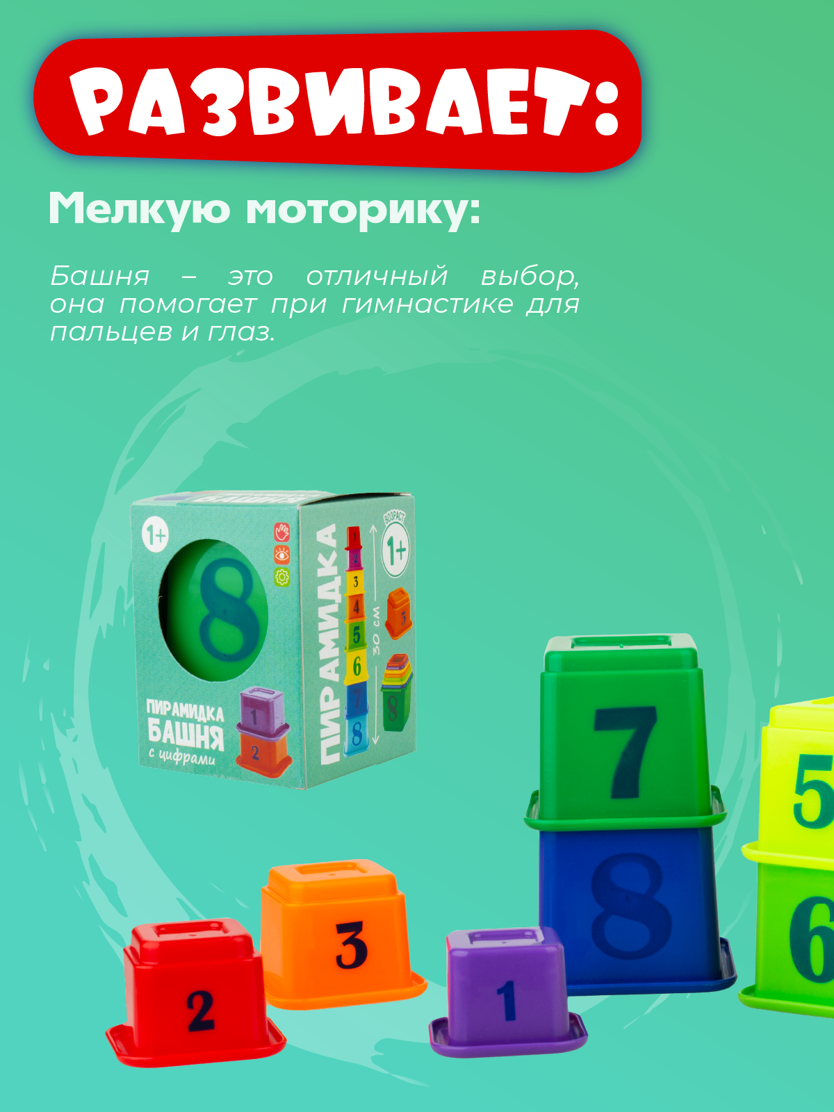 Игрушка СТРОМ пирамидка Башня - фото 2
