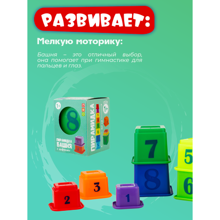 Игрушка СТРОМ пирамидка Башня