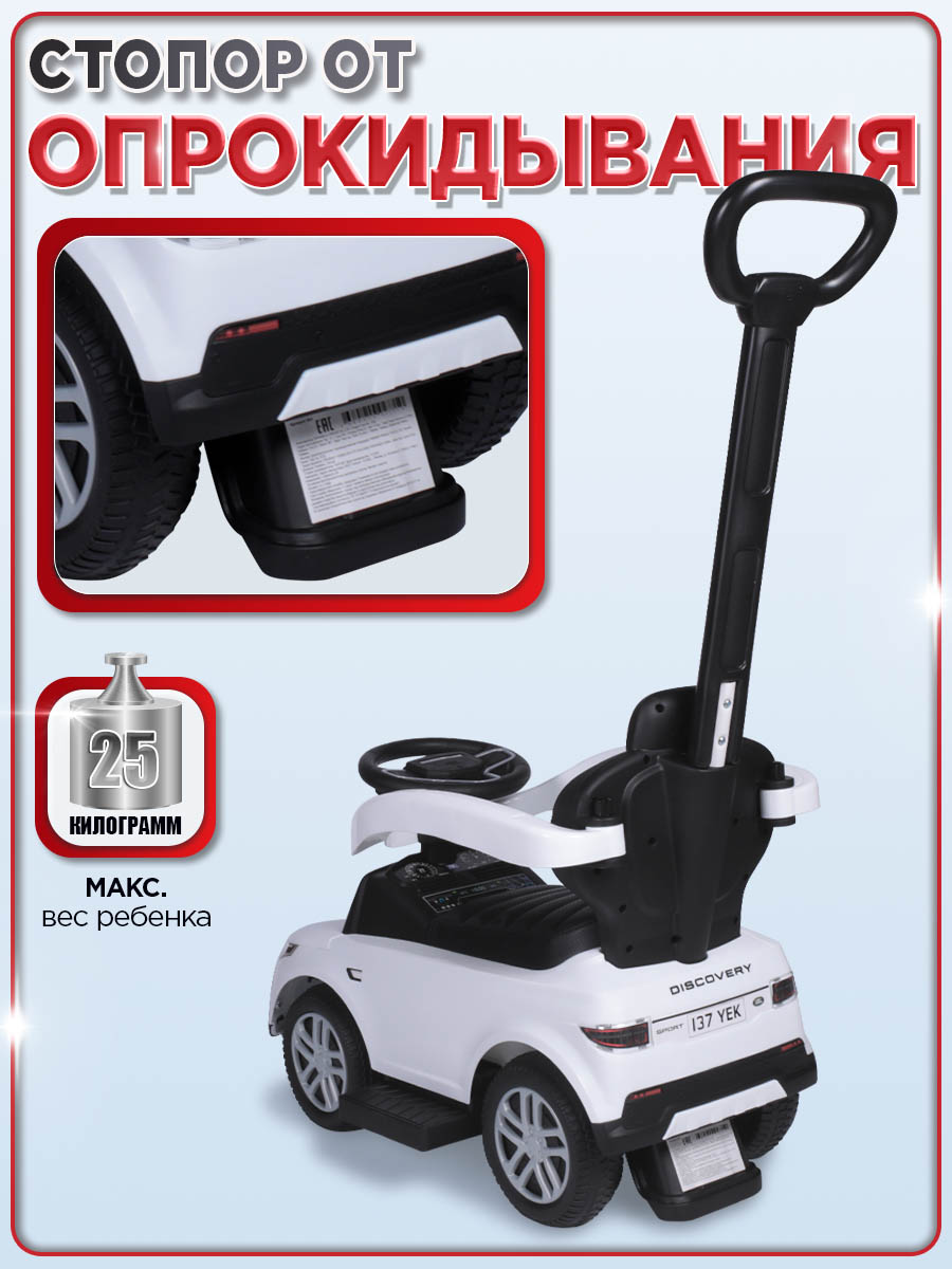 Каталка BabyCare Land Rover белый - фото 5